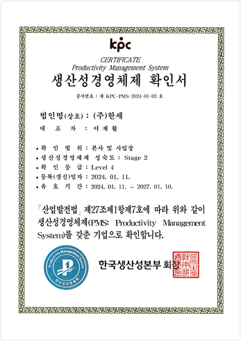 Productivity Management System (PMS) Certificate